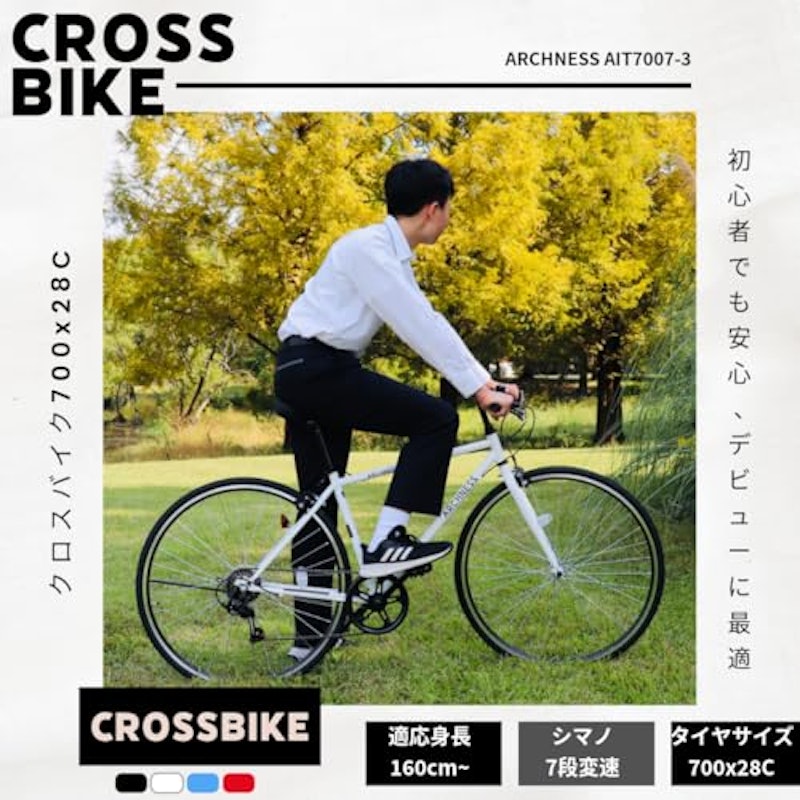 クロスバイク 2