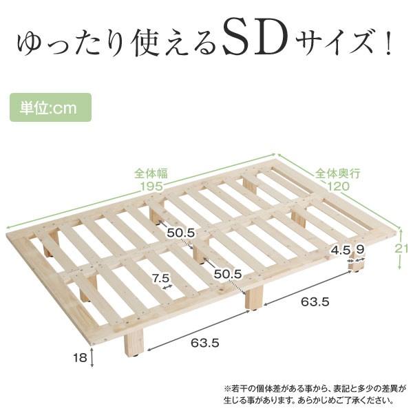 すのこベッド 2