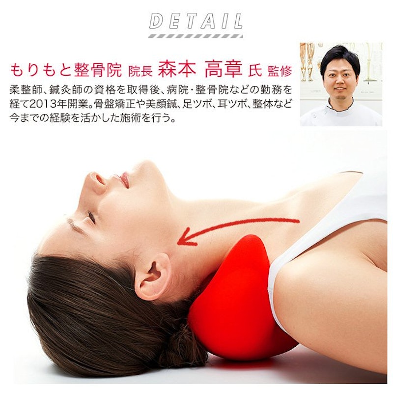 首ゆら スマホ対策ストレッチャー 2