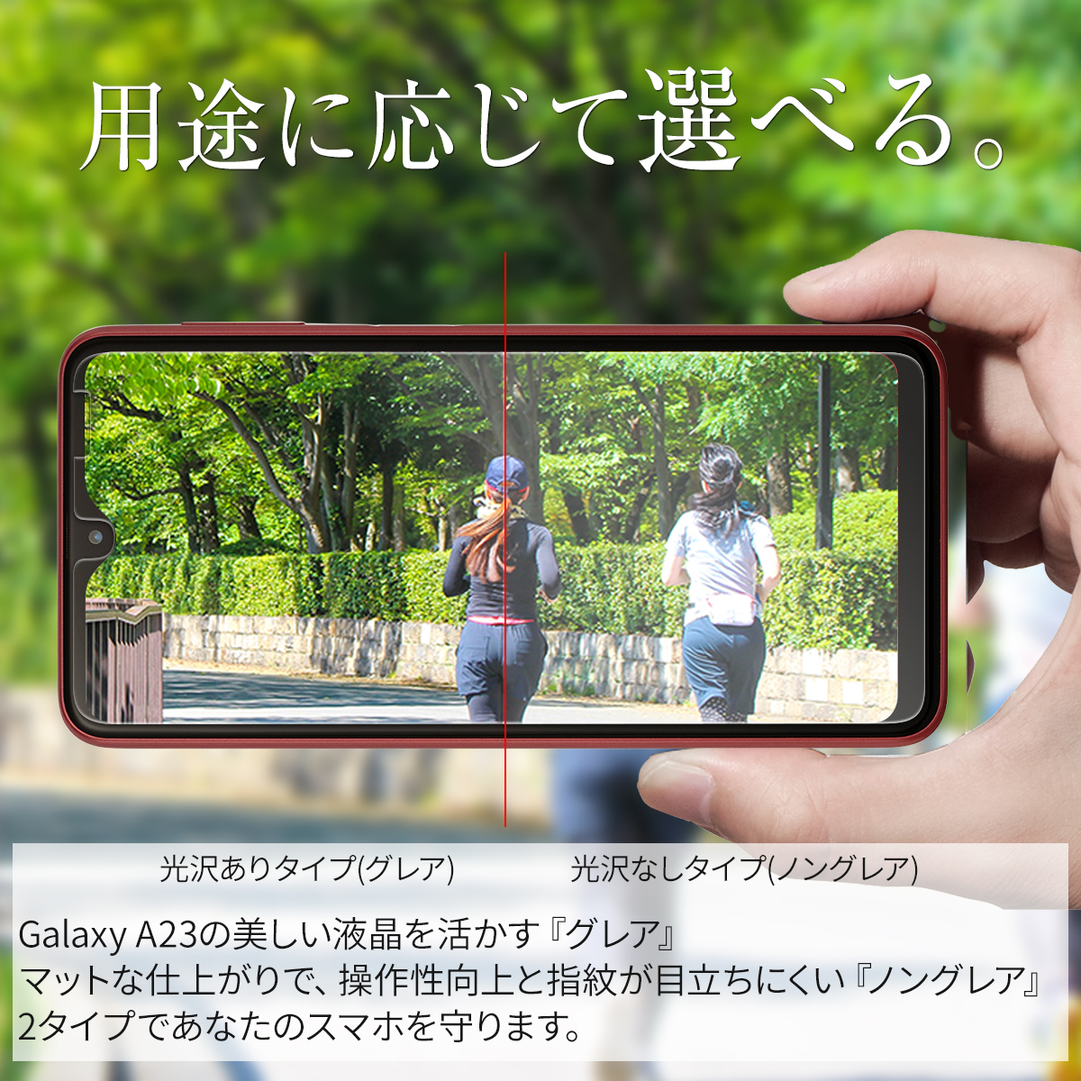 液晶保護フィルム 2