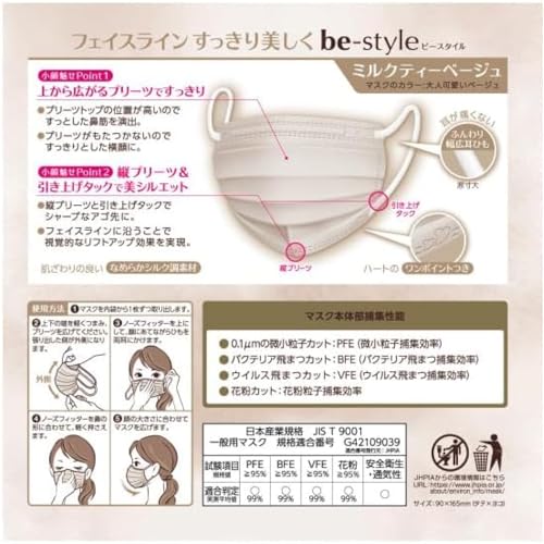 プリーツマスク 2