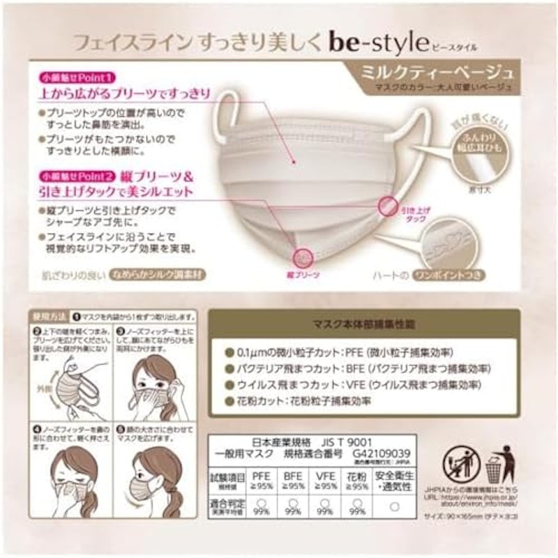 プリーツマスク 2