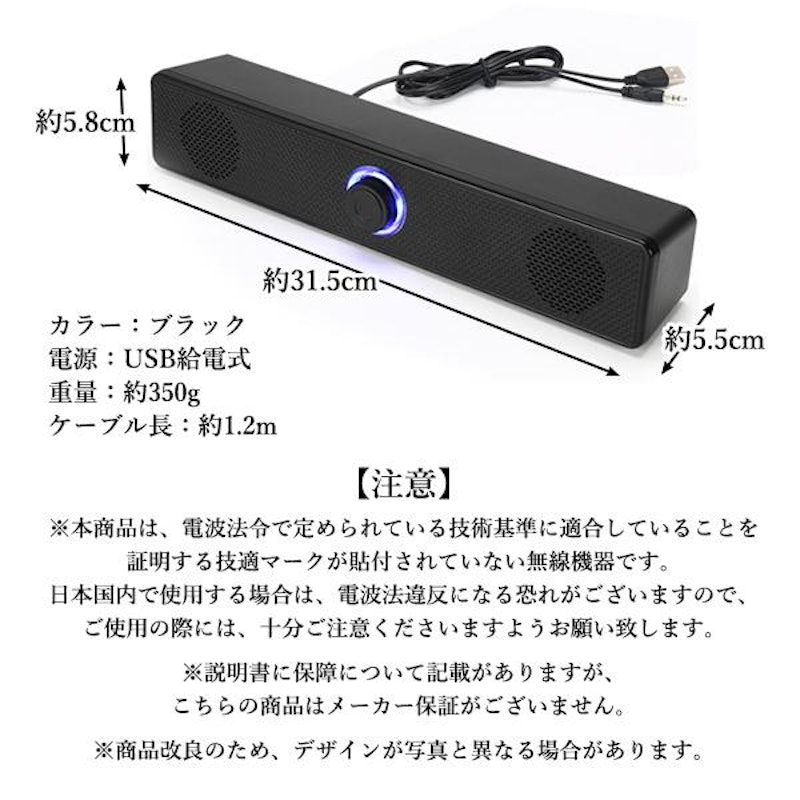 PCスピーカー 7