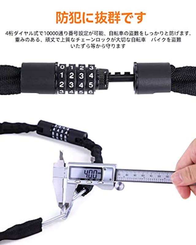 チェーンロック 3