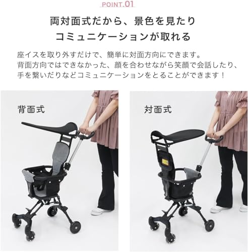 おでかけバギー 3