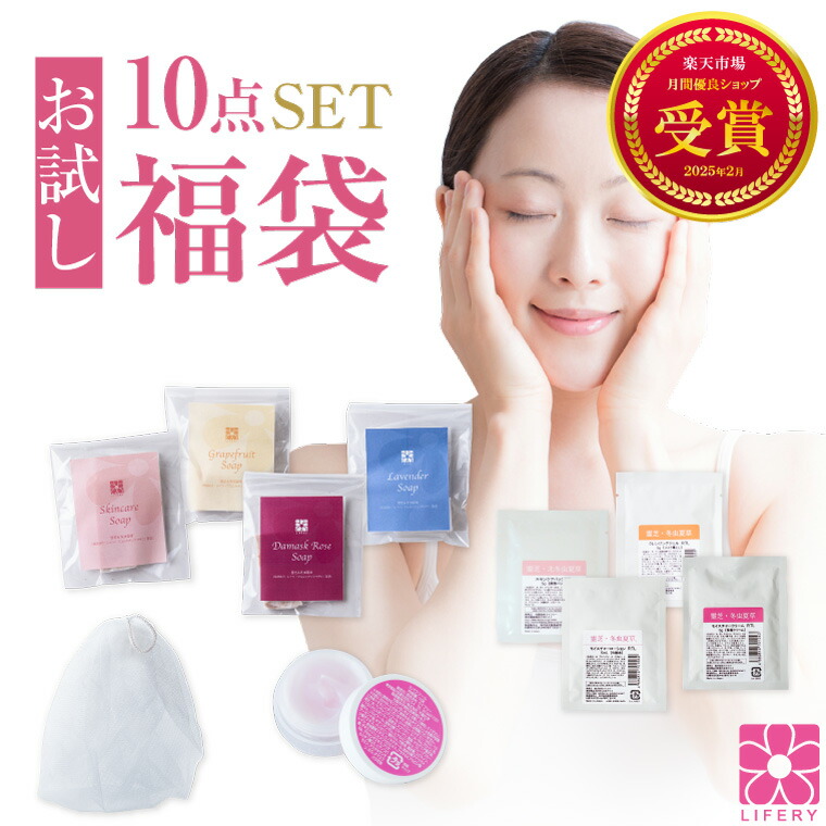 スキンケア 10商品お試しセット 1