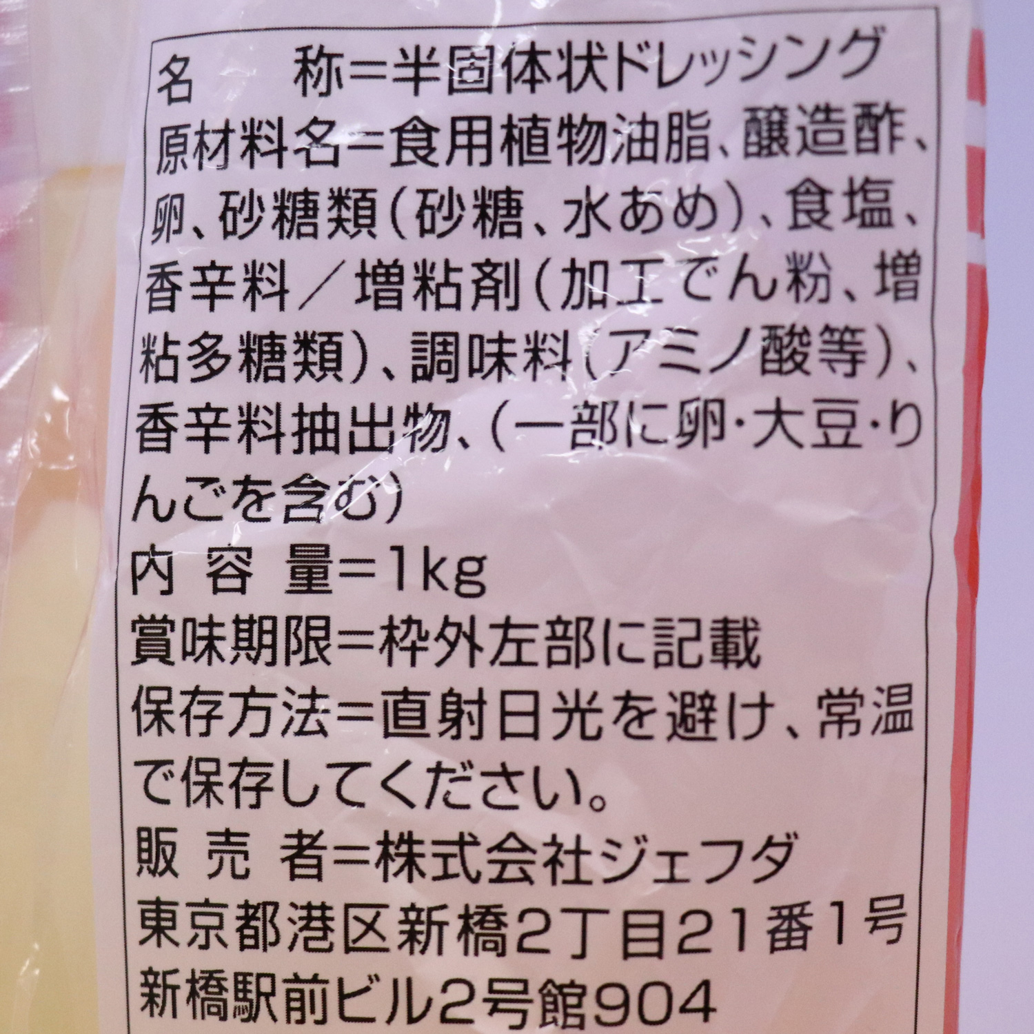 マヨネーズタイプ50 3