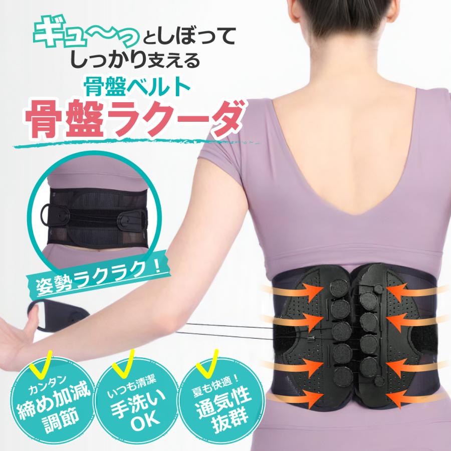 坐骨神経痛向け腰痛ベルト・サポーターのおすすめ人気ランキング【2025