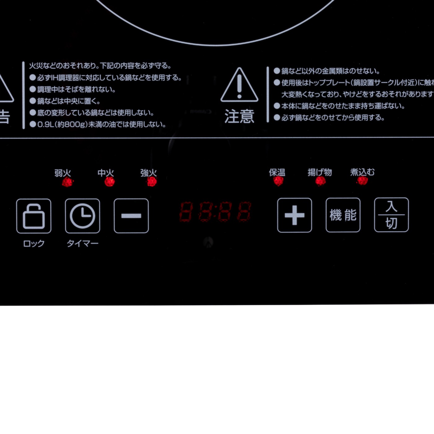 Modere IHクッキングヒーター 2