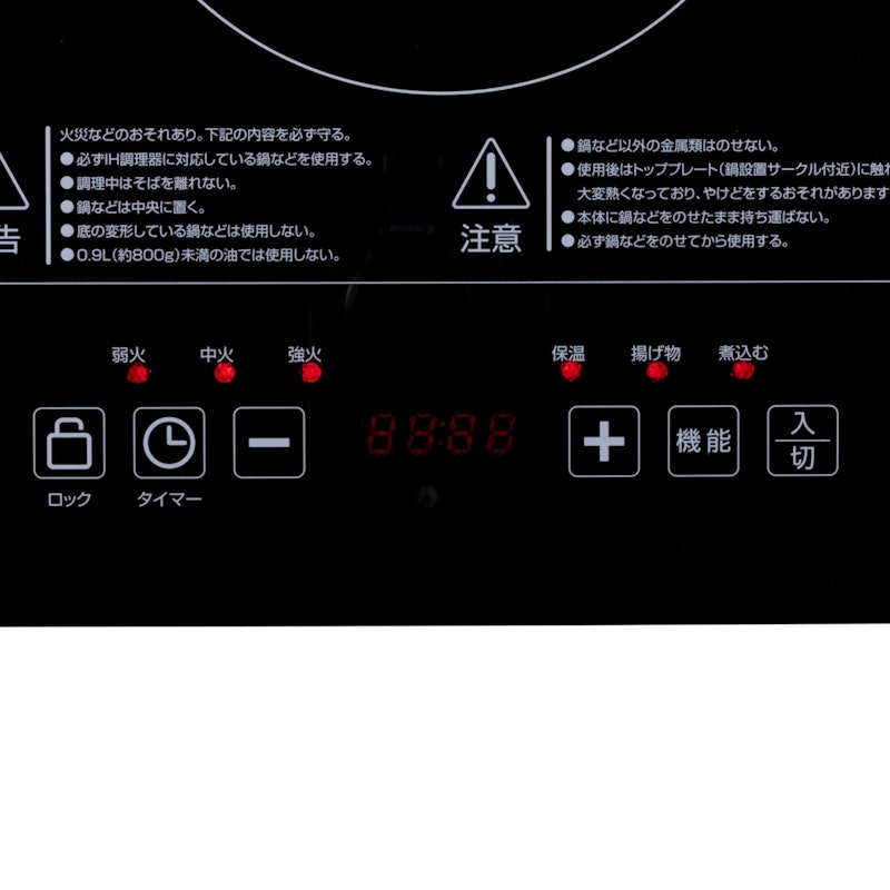 Modere IHクッキングヒーター 2
