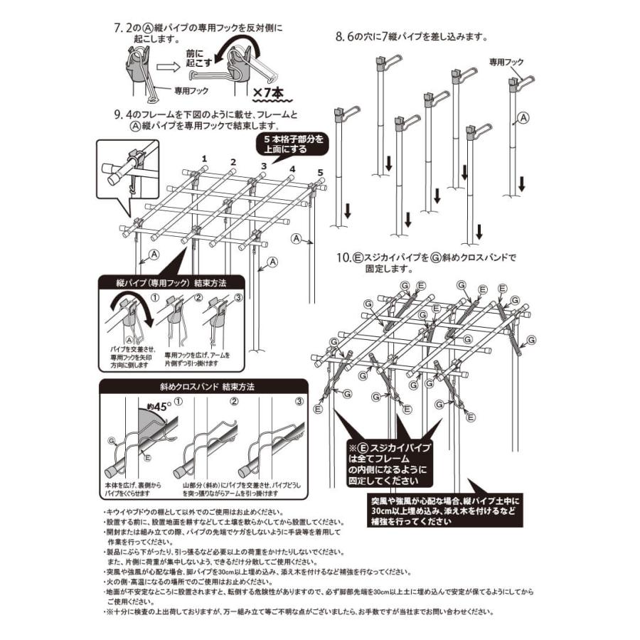 ガーデンアーチ 12