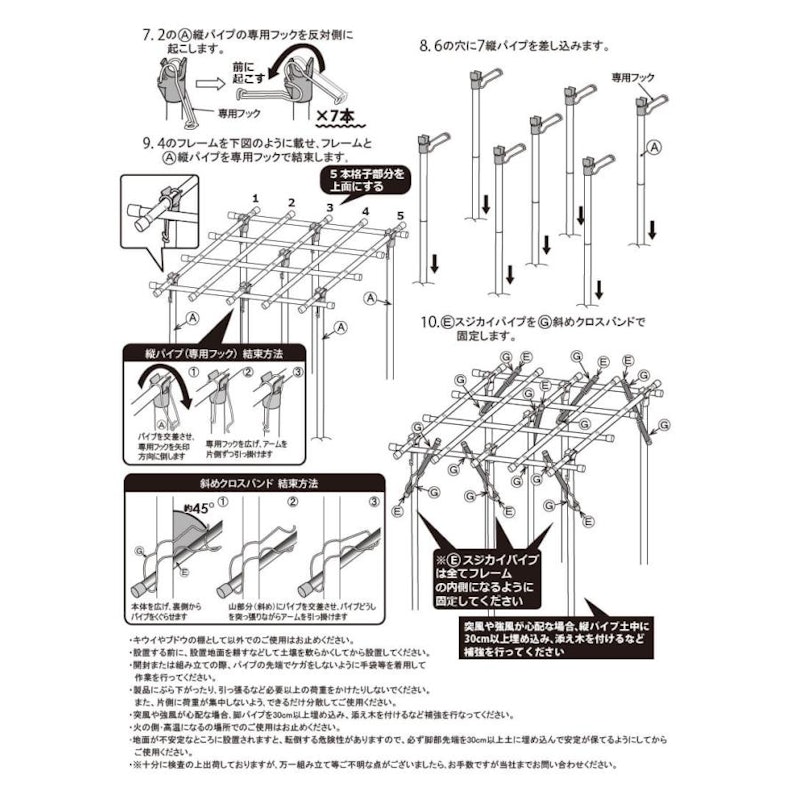 ガーデンアーチ 12