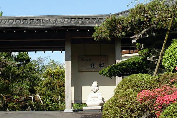 箱根 匠の宿 佳松 5