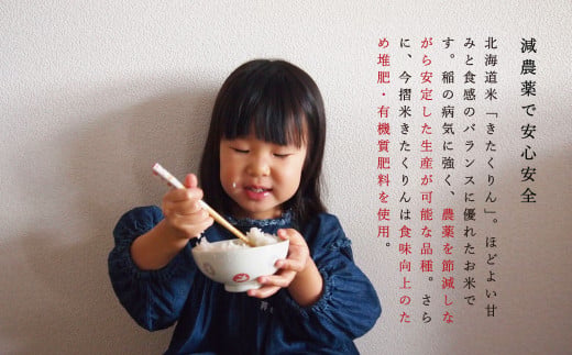 籾貯蔵今摺米きたくりん 5