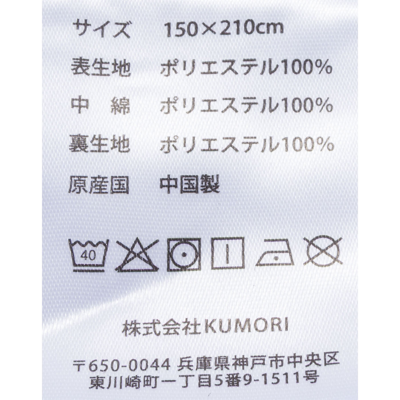 掛け布団 3