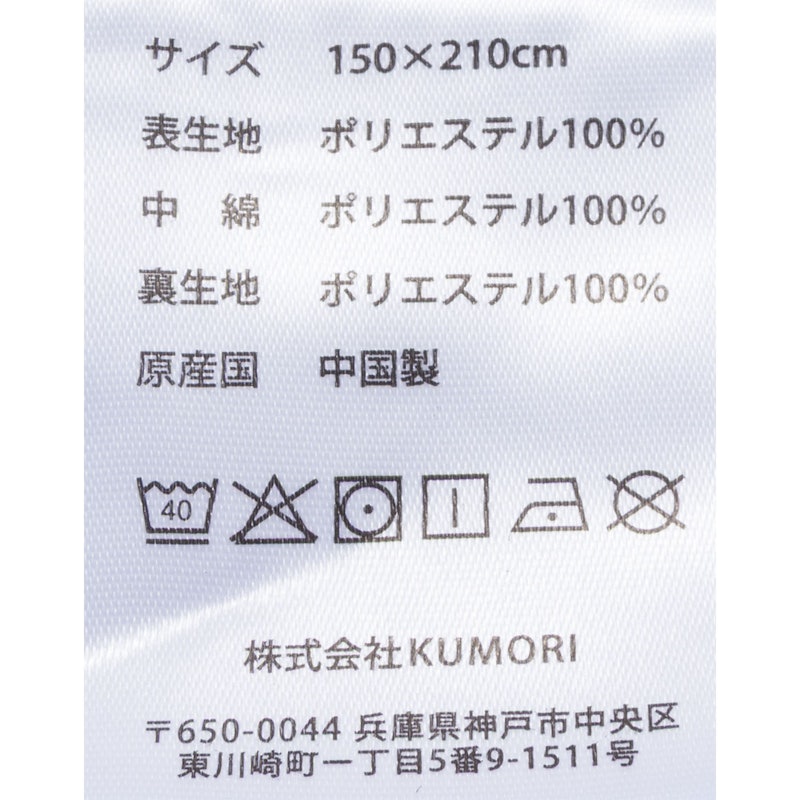 掛け布団 3