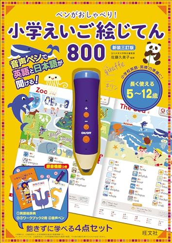 タッチペン付き幼児英語教材のおすすめ人気ランキング【音声ペンで英語