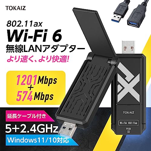 無線LANアダプター 2