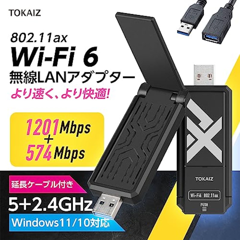 無線LANアダプター 2
