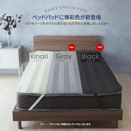 ベッドパッド 3