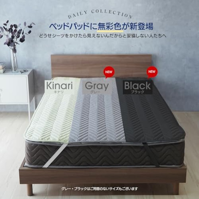 ベッドパッド 3