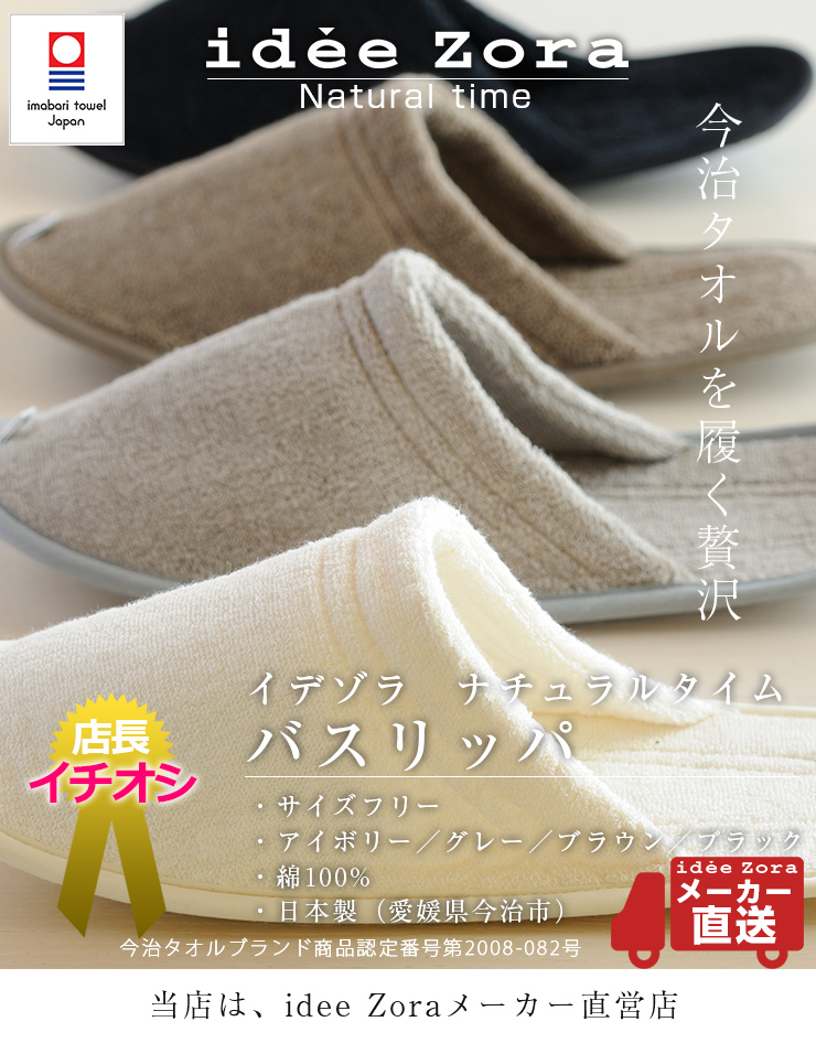 ナチュラルタイムパイル バスリッパ 2