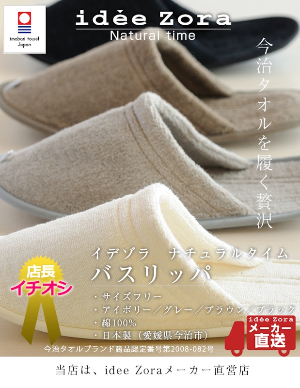 ナチュラルタイムパイル バスリッパ 2