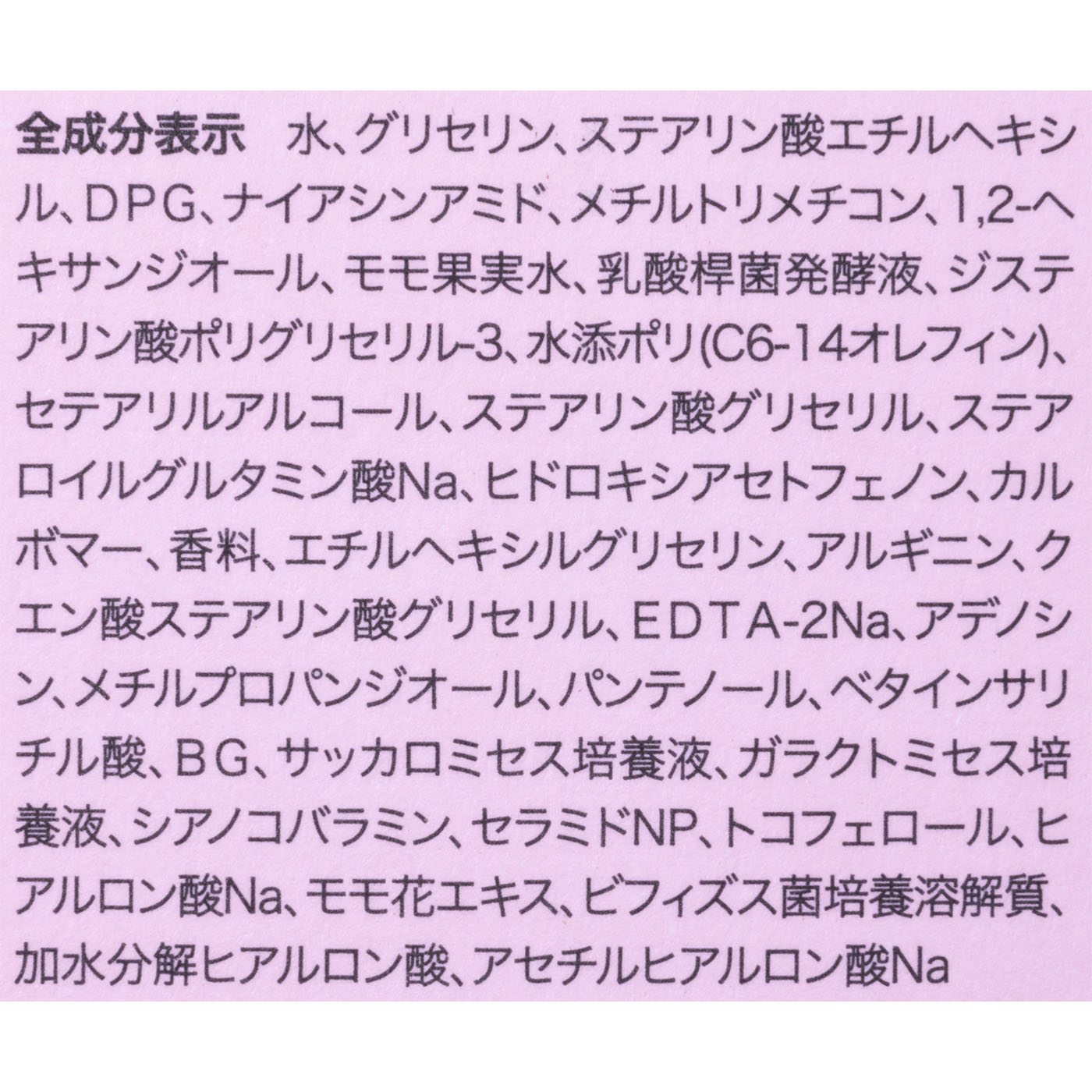 桃77 ナイアシンコンディショニングミルク 4