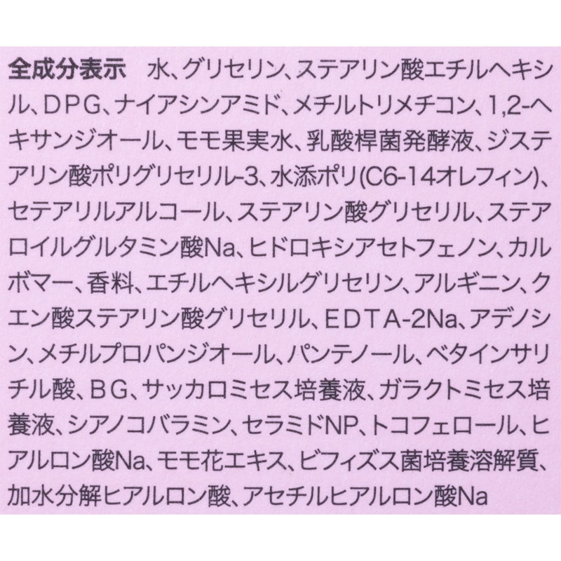 桃77 ナイアシンコンディショニングミルク 4