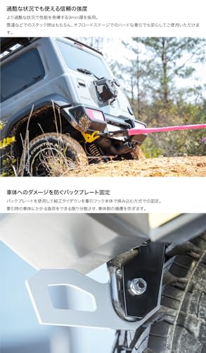 リア 牽引フック 3