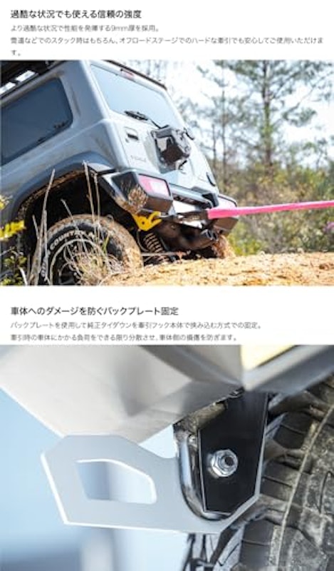 リア 牽引フック 3