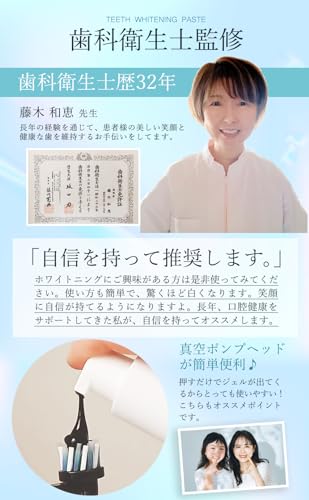 ホワイトニング V34 ジェル 3