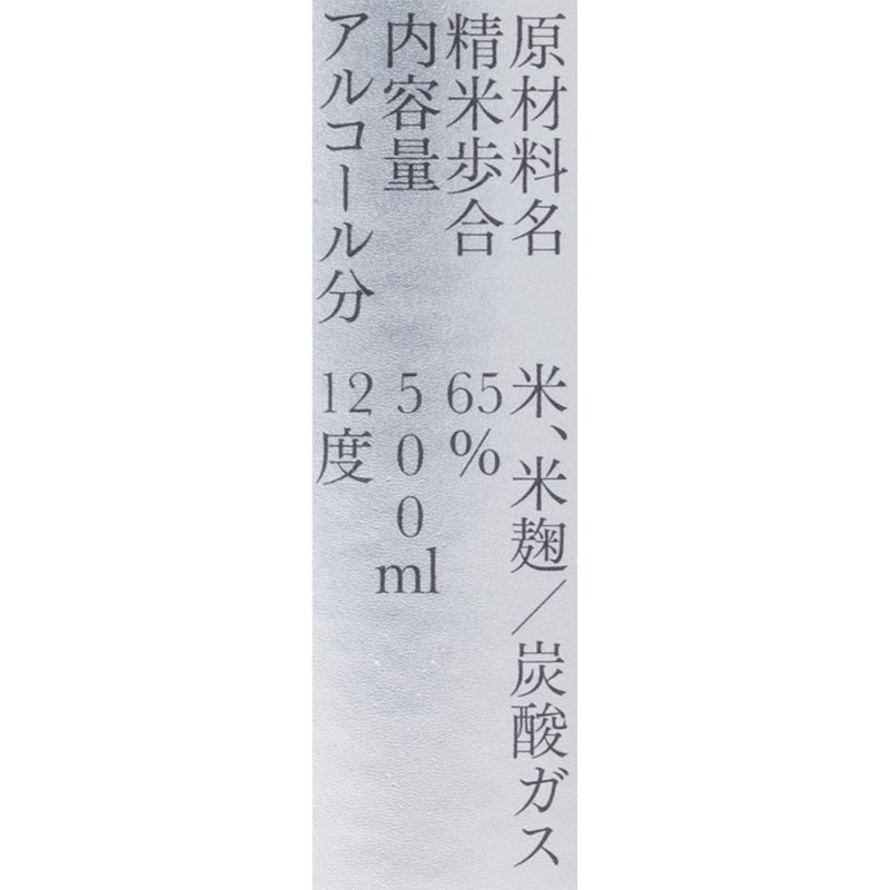 スパークリング 5