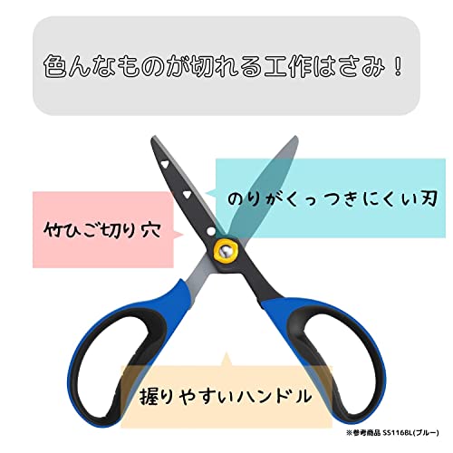 学童工作はさみ 4