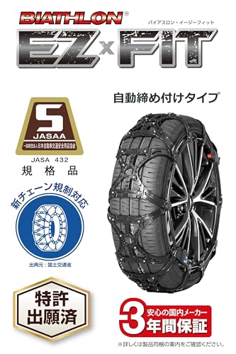 さとしさま専用！最終値下げ！　カーメイト　タイヤチェーン 楽天市場】バイアスロン（公式）正規品 QE12 タイヤチェーン 非