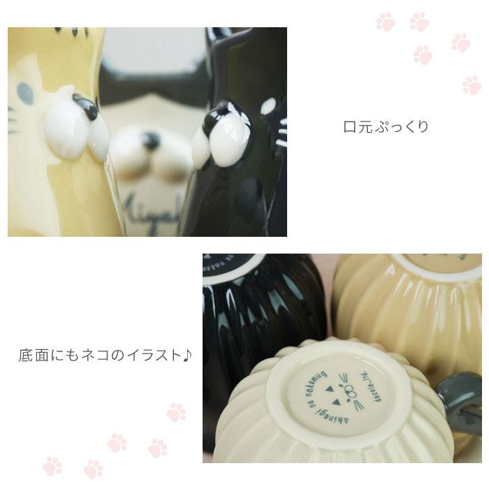 しのぎのネコマグ 4