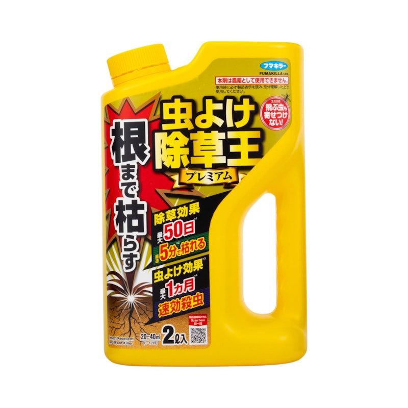 根まで枯らす虫よけ除草王プレミアム 1