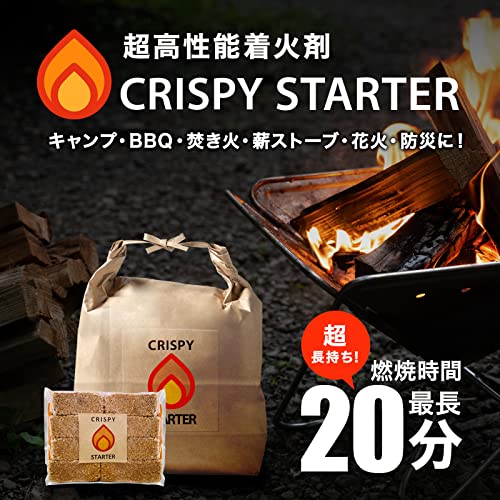 クリスピースターター 着火剤 8個 2