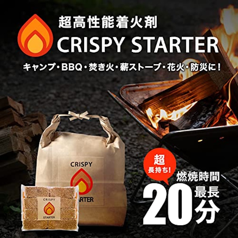 クリスピースターター 着火剤 8個 2