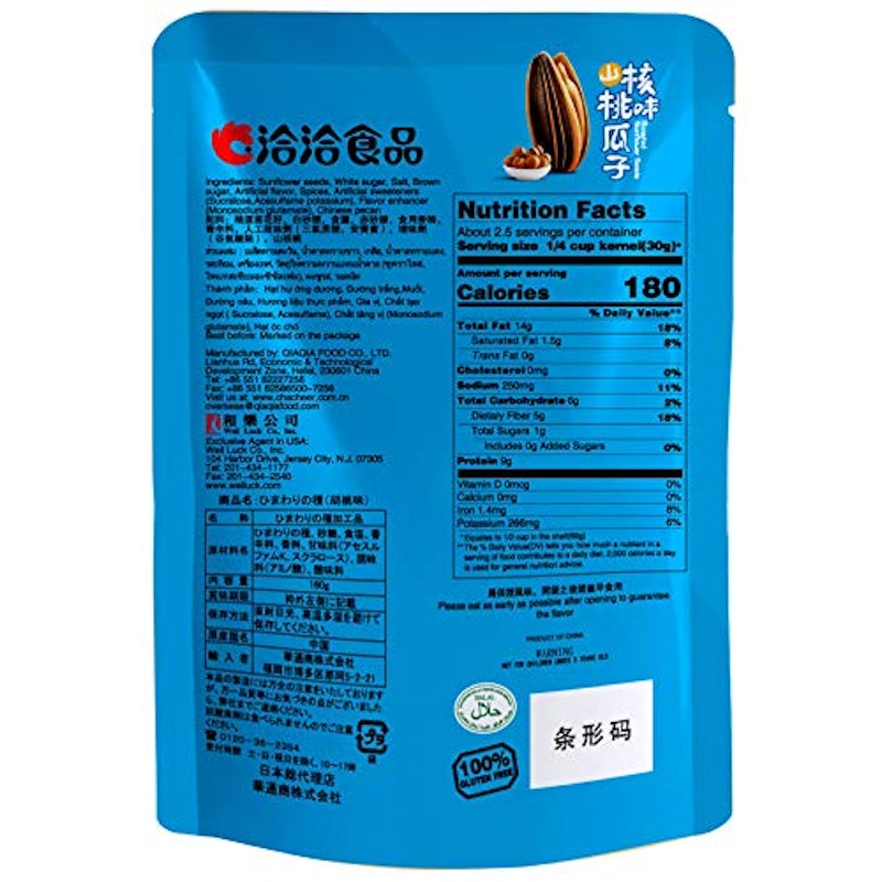 山核桃味瓜子 葵瓜子 胡桃味 2