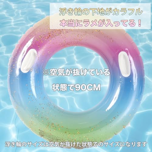 レインボー 浮き輪 2