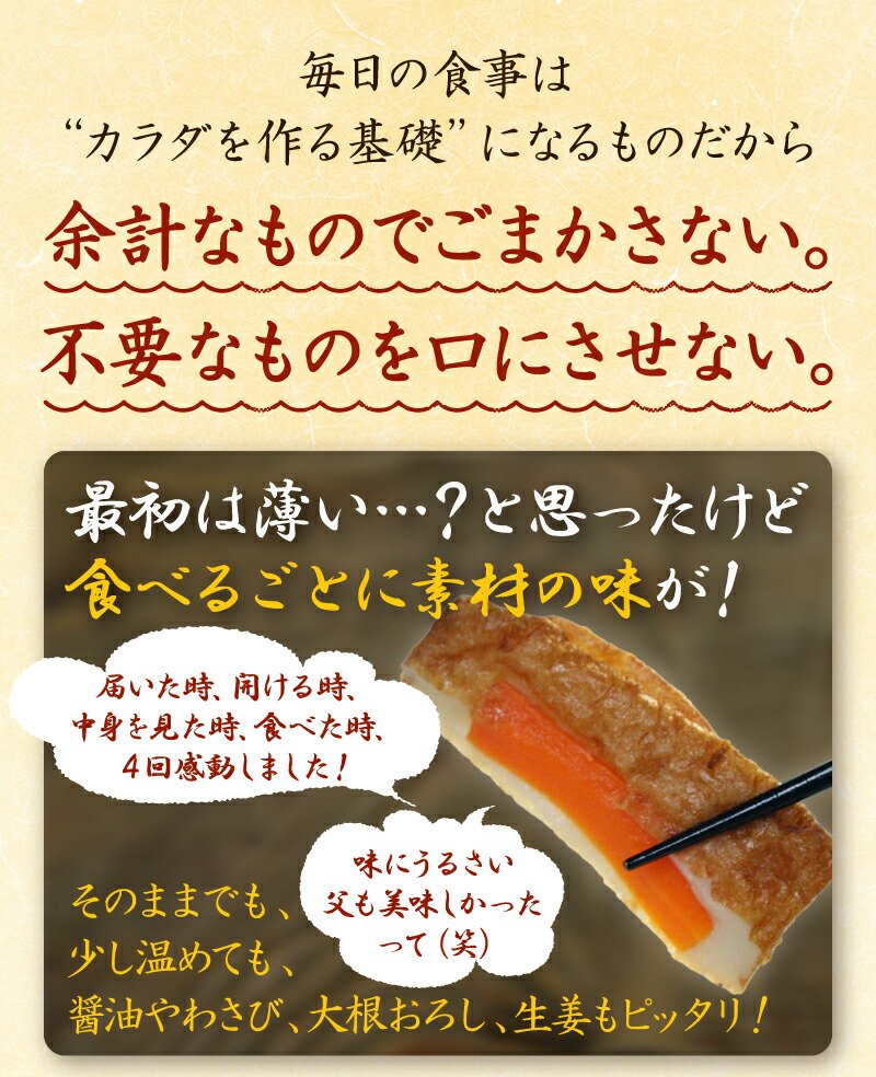 さつま揚げ人参天セット 4