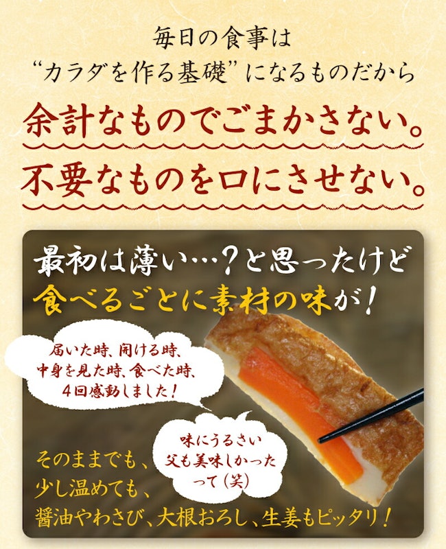 さつま揚げ人参天セット 4