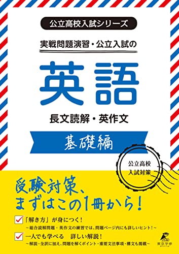 中学生用英語長文読解参考書のおすすめ人気ランキング【2024年】 | マイベスト