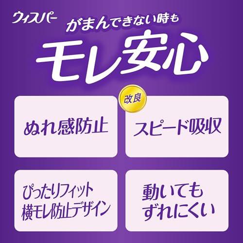 うすさら安心 3
