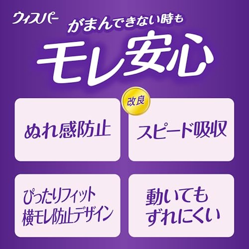 うすさら安心 3