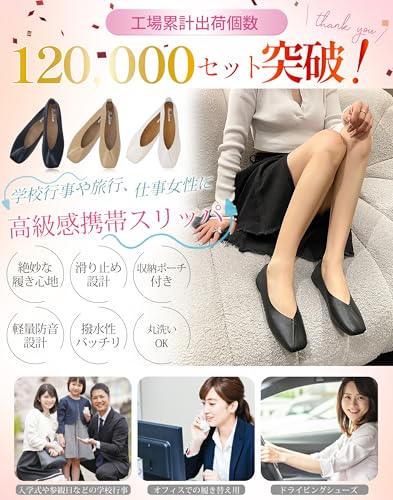 携帯スリッパ 2