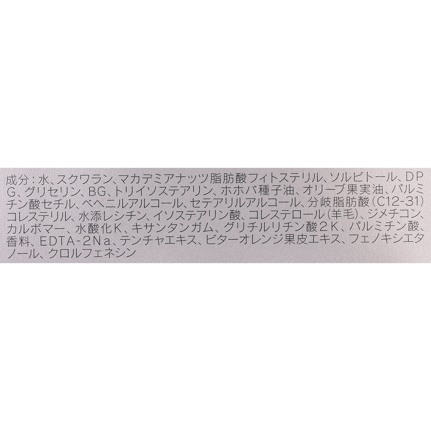  ナイト リピッド ウェア クリーム 4