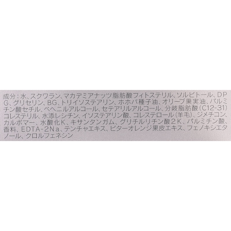 ナイト リピッド ウェア クリーム 4