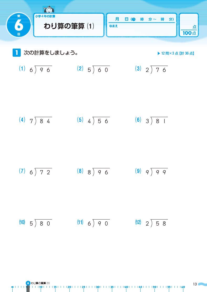 22年 小学生用算数ドリルのおすすめ人気ランキング選 Mybest